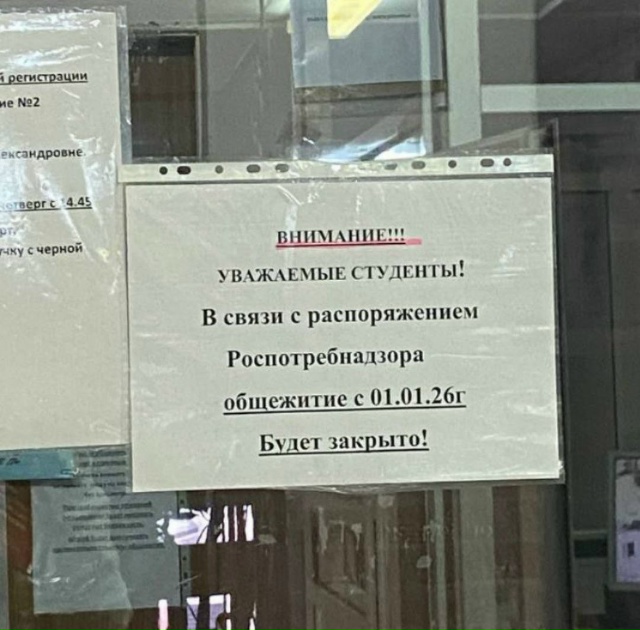 Жильцы общежития ПФЭК №1 боятся остаться на улице из-з?...