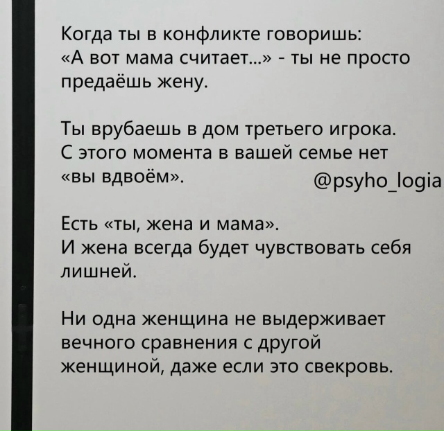 Пересылайте посты близким, ставьте реакции - это лучша?...