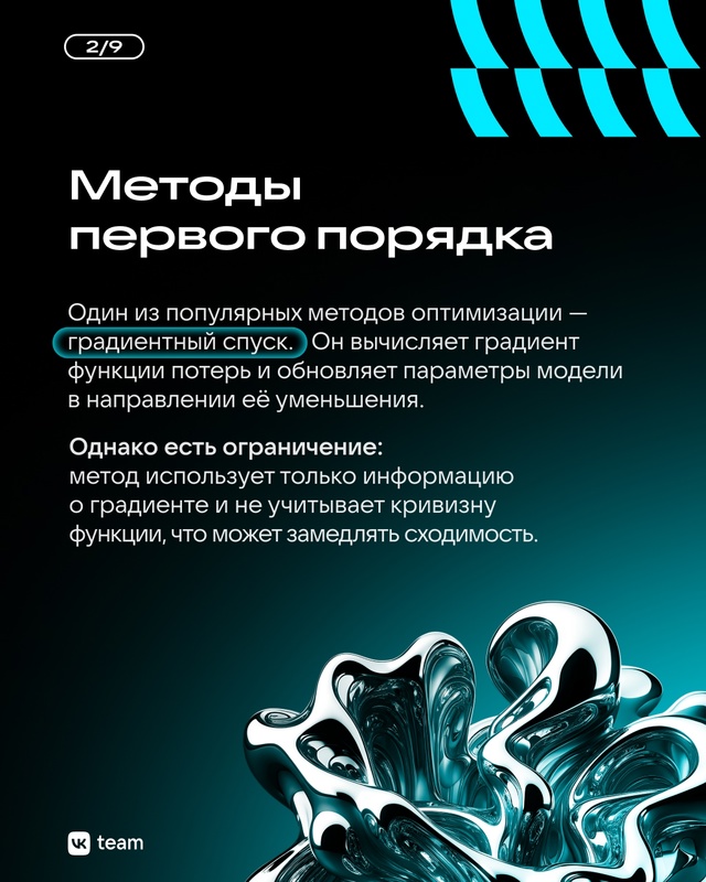 Современное машинное обучение невозможно без поиска н...