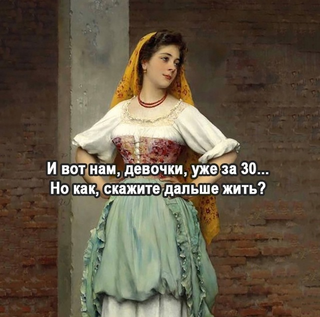 100% правда.