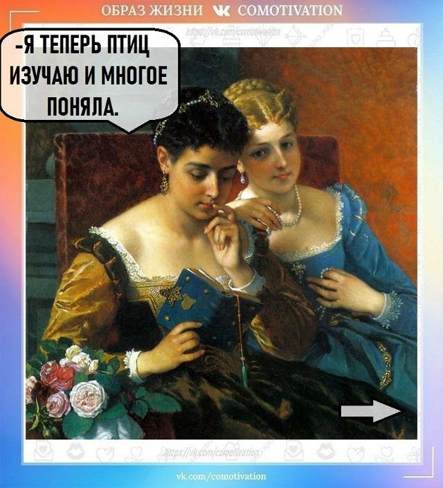 Польза знаний.