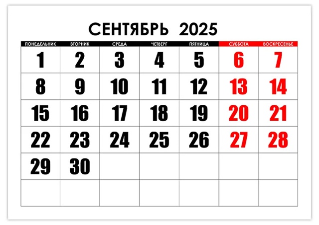 1 сентября могут сделать оплачиваемым выходным для род...