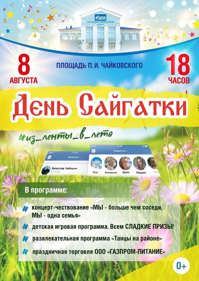 Вот, что нас ждёт в эти выходные ☝️