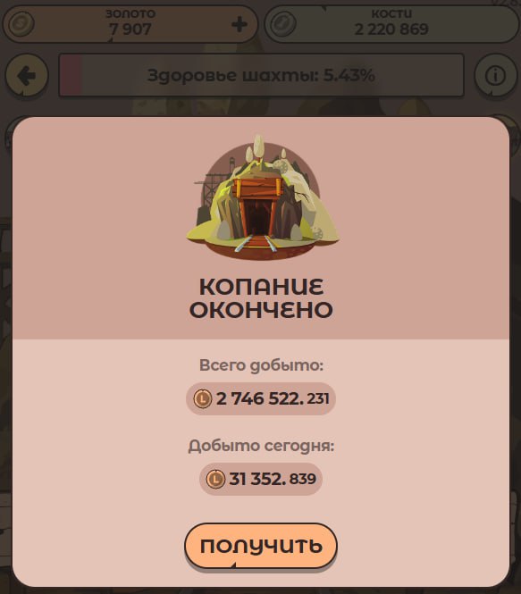 #Labrador 🐶
Не забываем каждый день копать шахту. Я уже сходил и забрал 20$ ✅
Курс токена немного