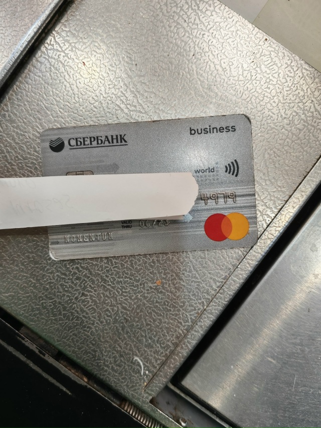 Найдена карта возле Пятёрочки на Урале
Обращаться на к...