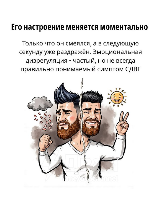 Эксперты назвали шесть признаков, что у вас может быть СДВГ
СДВГ — это состояние, при котором сложн