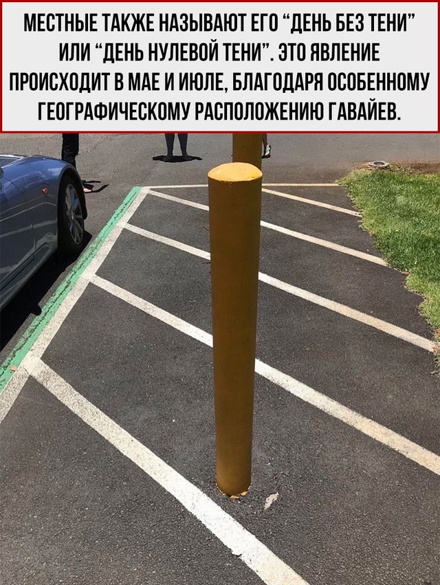 На Гавайях солнце иногда заходит слишком далеко — даж?...