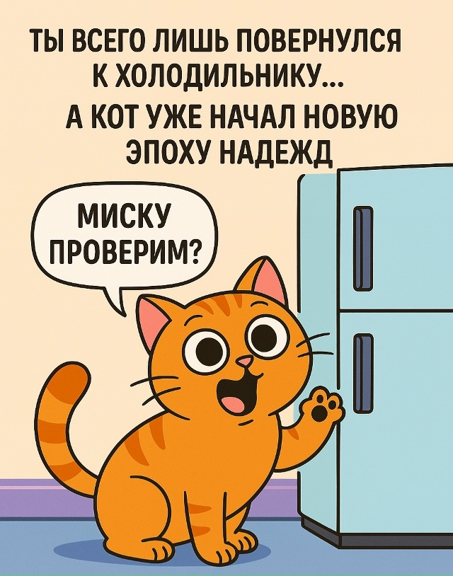 Как же они любят кушать