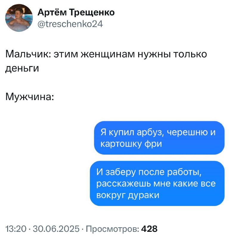 Ну идеально 🤌