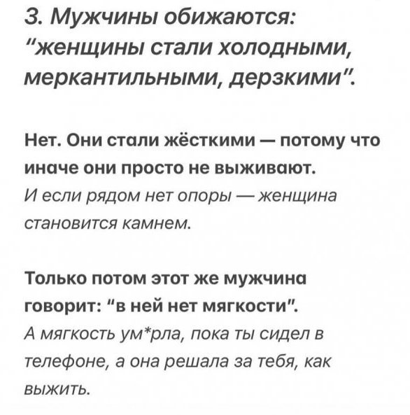 Вся правда!