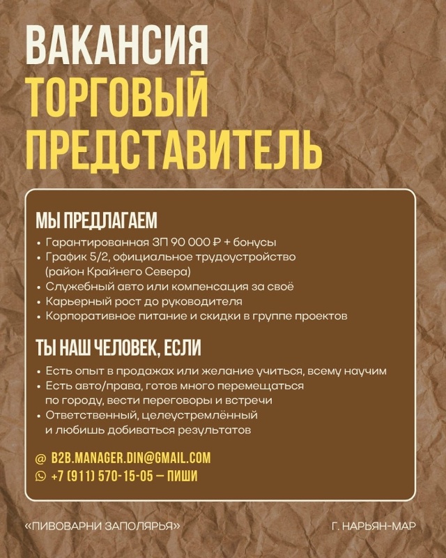 Хочешь работать в надёжной компании, развиваться и пол...