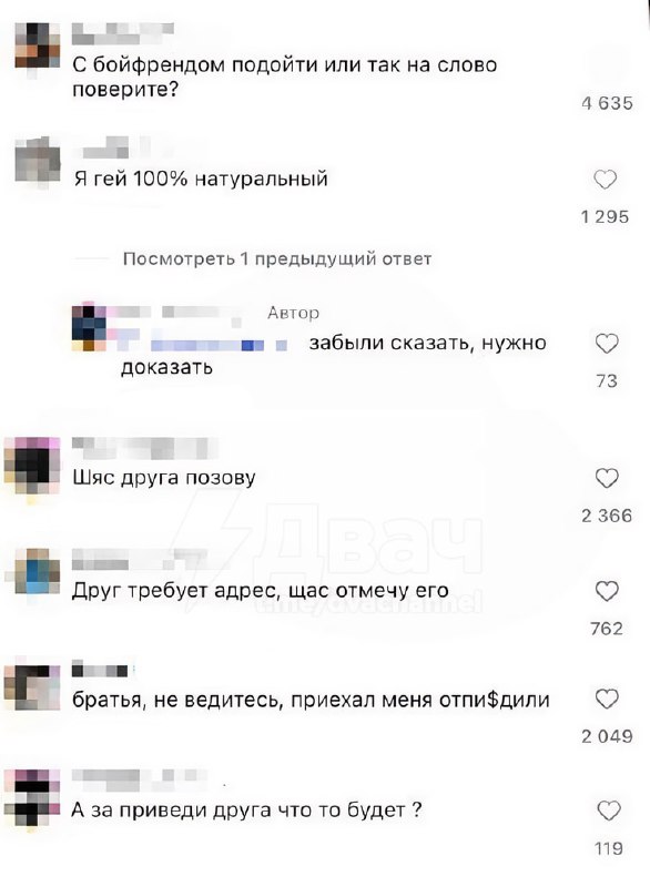 Геям (экстремизм в РФ) скидка 90%
Магазин объявил скидки на айфоны и сразу получил кучу заказов — п