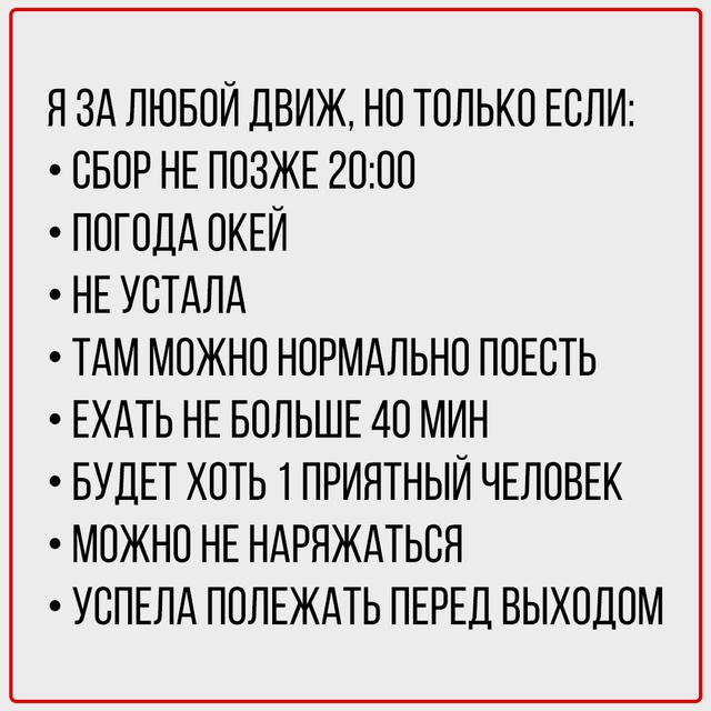 Юмор — единственное, что держит.
Иногда за плечо, иногд...