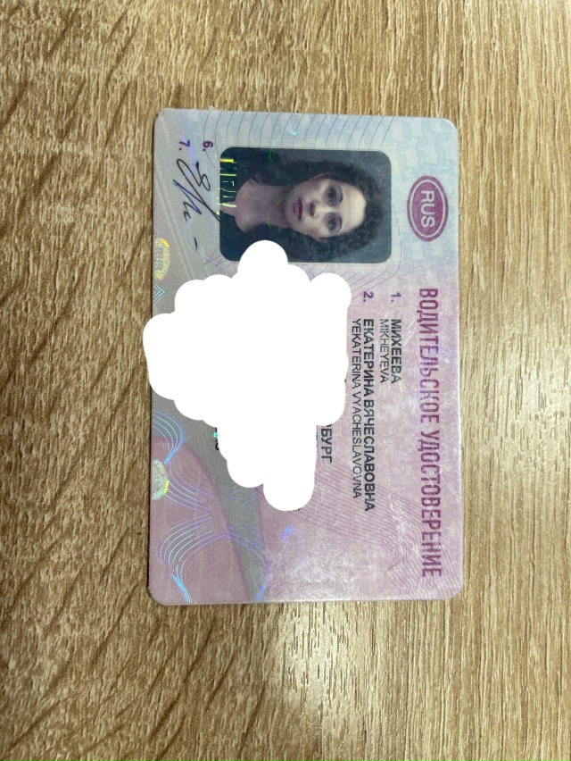 Нашли документы в Старом Петергофе возле спортивного ?...