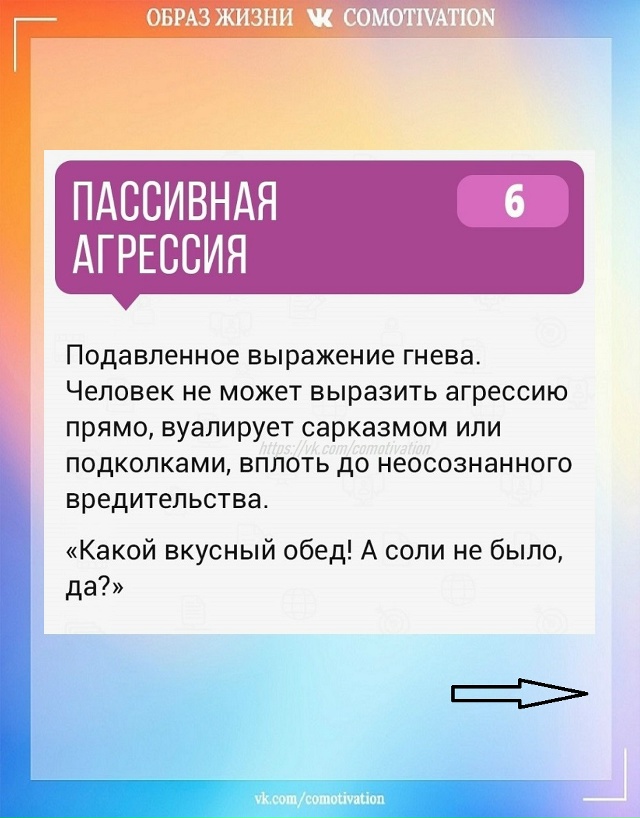 Как нами манипулируют.