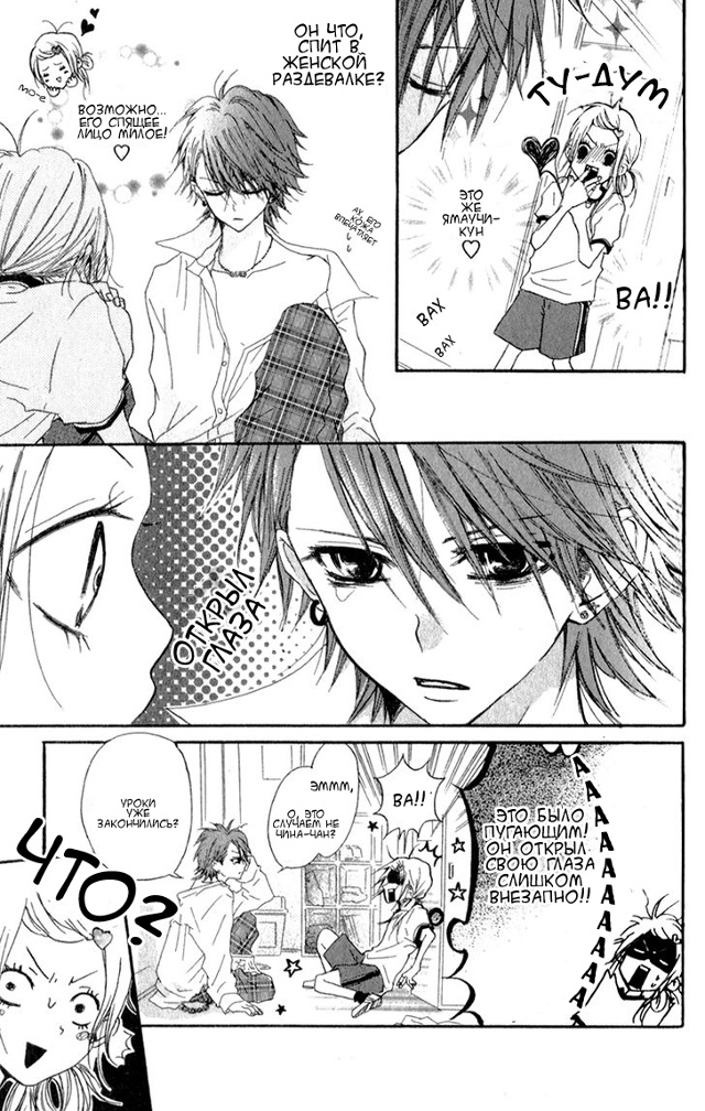 С Принцем после школы