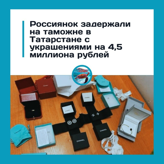Мать и дочь задержаны в Татарстане за попытку ввезти у?...