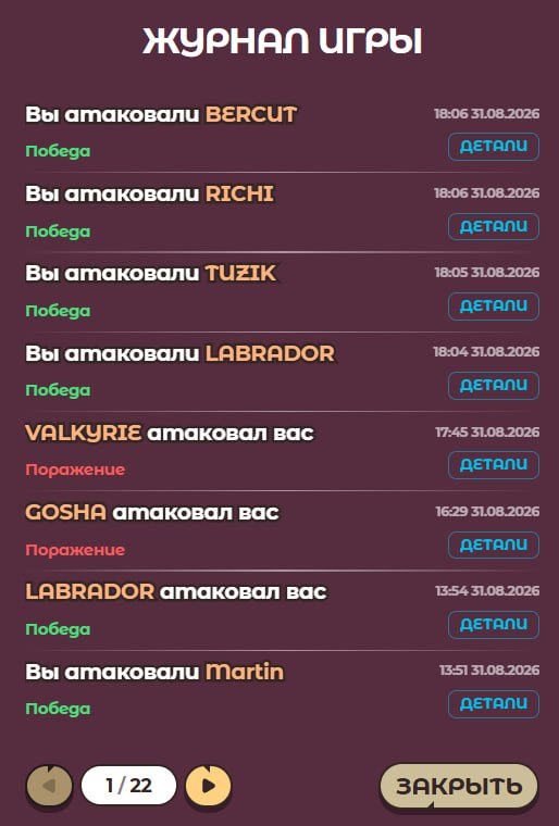 #Labrador 🐶
Не забываем участвовать на арене и ходить в подземелье!
У меня сейчас 2 сета, один на