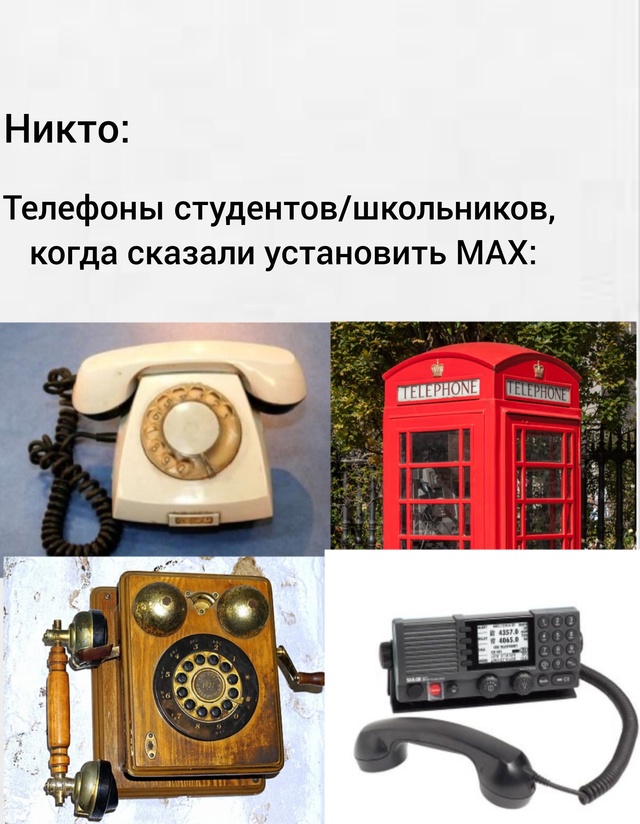 А вас заставляют устанавливать MAX?