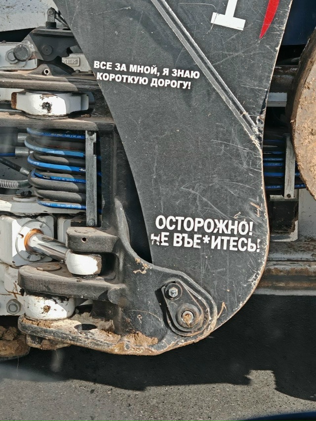 Надписи на машинах, технике, ни какого фотошопа⁠⁠