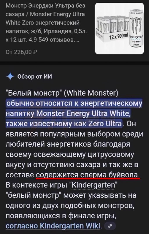 Отличный напиток под Доту
