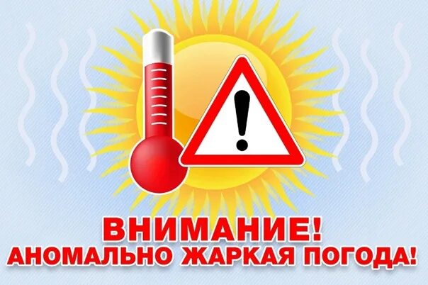 🥵 В Самарской области ожидается аномальная жара
МЧС ?...