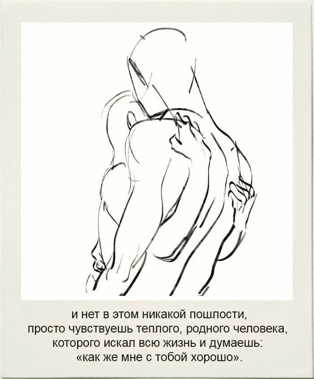 Почему объятия - это так важно...