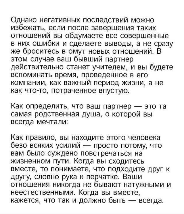 Как понять какой человек находиться рядом с вами.