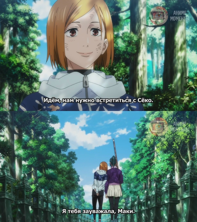 Магическая битва 🎬 8 серия