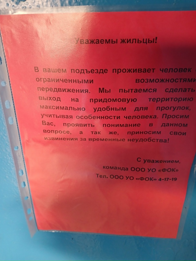 Нефтяников 50 ,2ой подъезд. Было объявление, можно же бы?...