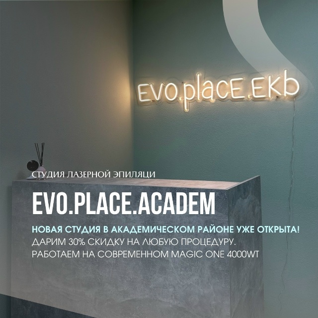 ✨ Мы открылись в Академическом!
Студия лазерной эпиля...