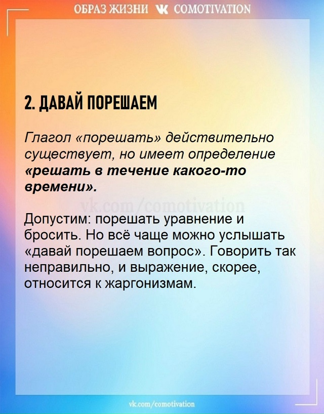 Хватит уже ими пользоваться!