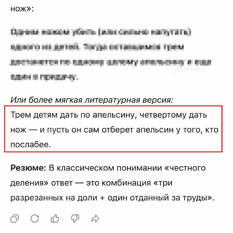 DeepSeek. Обстановка.