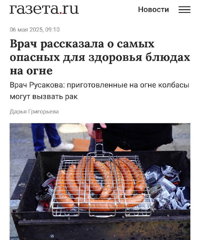 Колбаски на мангале могут вызвать рак
Из-за высокого содержания жира при жарке в них образуются кан