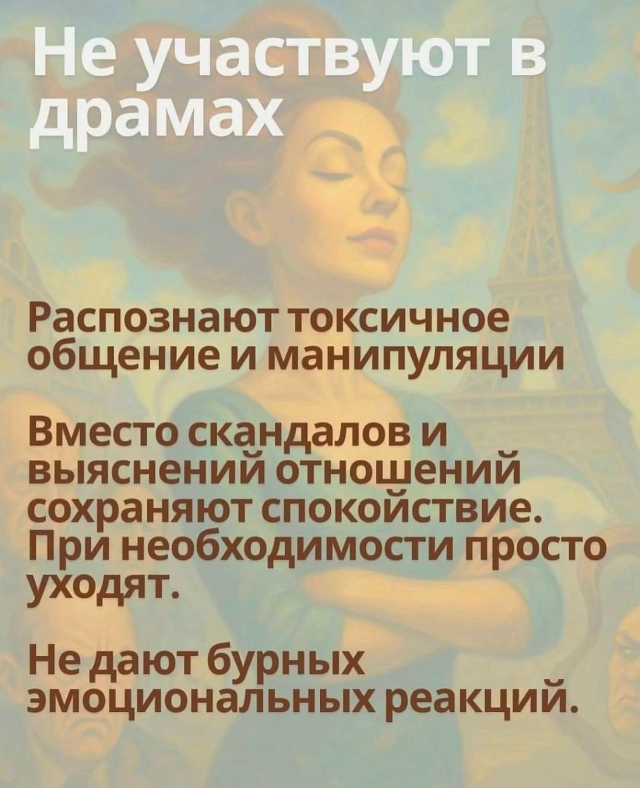 Психологически зрелые люди. Всё очень просто.