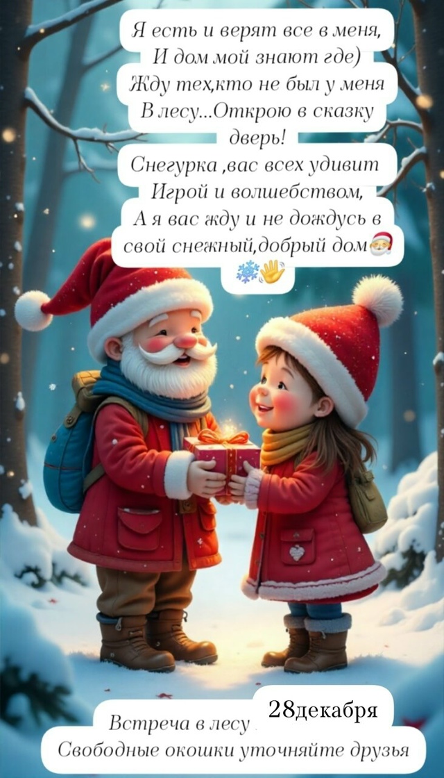 В лесу работаем один день❄
Самый смелый, необычный и н?...