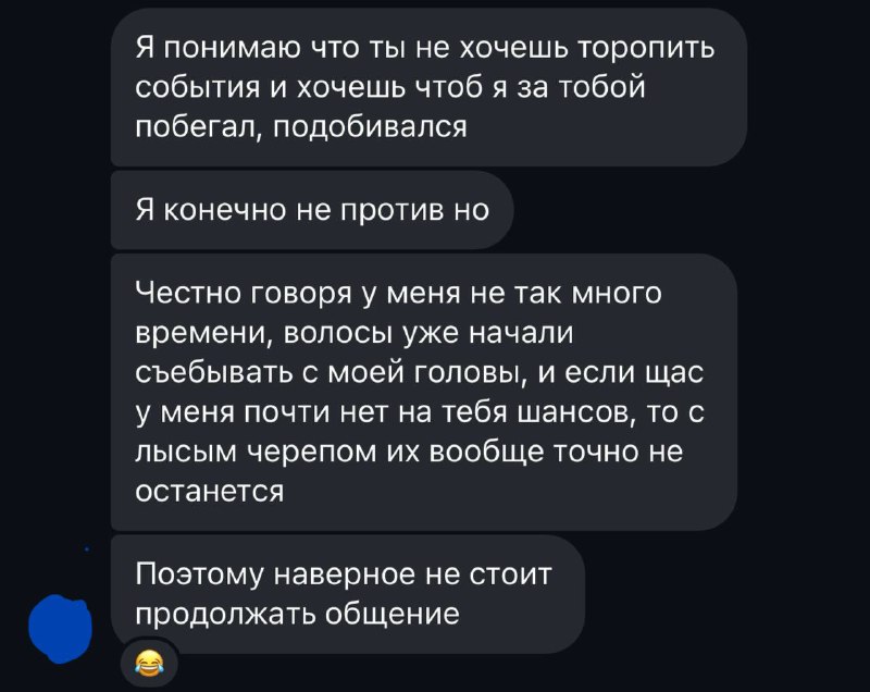 та ладно, лысым не так страшно быть, вот лысеющим - это да