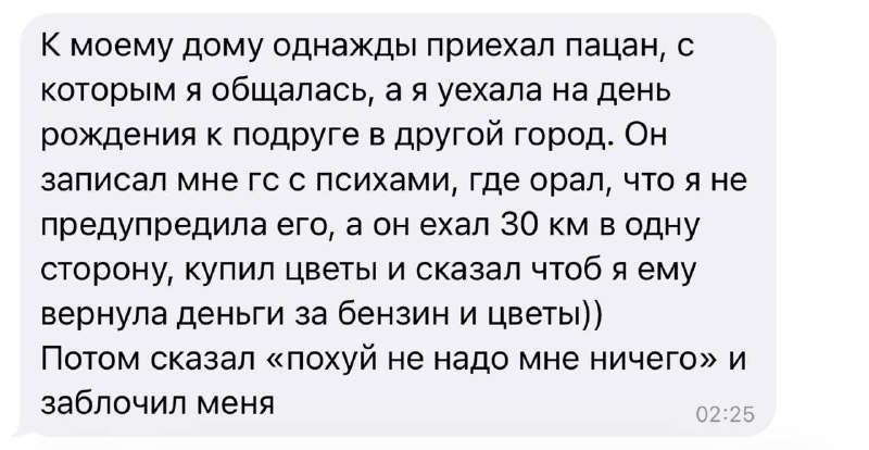 бензиночник