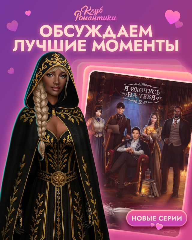 В этот день мы готовы открыть обсуждение новых серий и?...