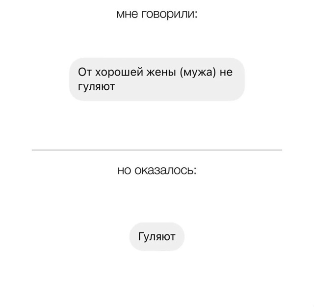 В жизни все иначе