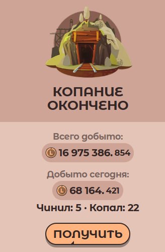 #Labrador 🐶
Сегодня попалась желтая шахта, так что спокойно откопал свою норму 👍
В рецептах наконе