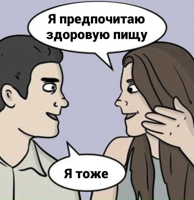 Когда сидишь на диете