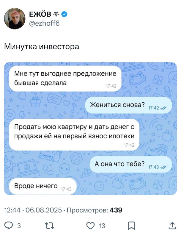 Выгодное предложение, надо брать 😱