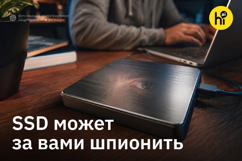 💻 Сайты могут шпионить за вами через активность SSD
Исследователи из Технического университета Грац