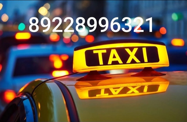 Анонимно, пожалуйста!Ночное такси по Акбулаку, району, ...