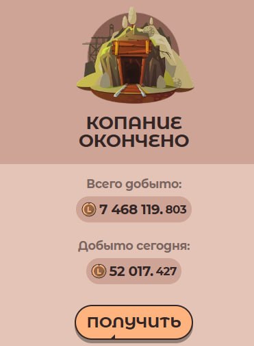 #Labrador 🐶
Не забываем каждый день ходить и копать шахту.
Я сегодня уже сходил 😎
➡️ Зайти в про