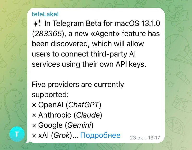 В Telegram можно будет «жонглировать» нейросетями — в бета-версии для macOS нашли фичу «Agent», кото