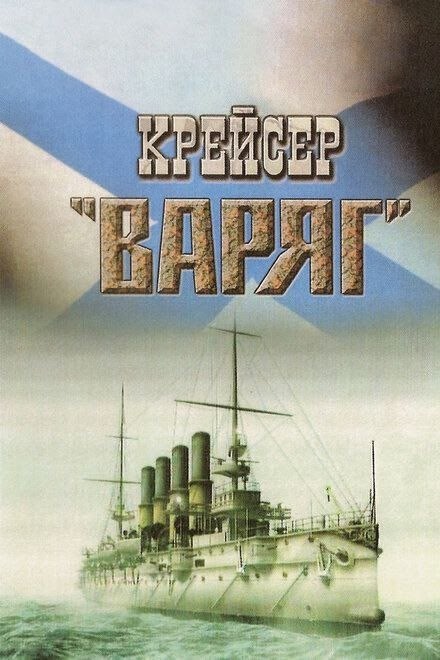 В День Военно-Морского Флота — подборка фильмов 🎥