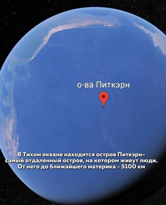 Интересные факты про Тихий океан.