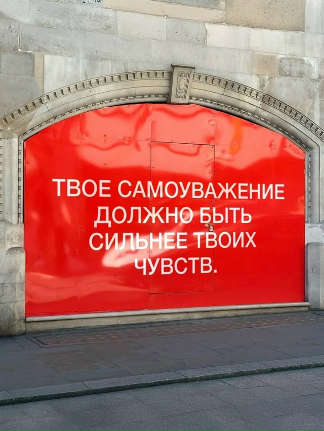 Стена дело говорит...